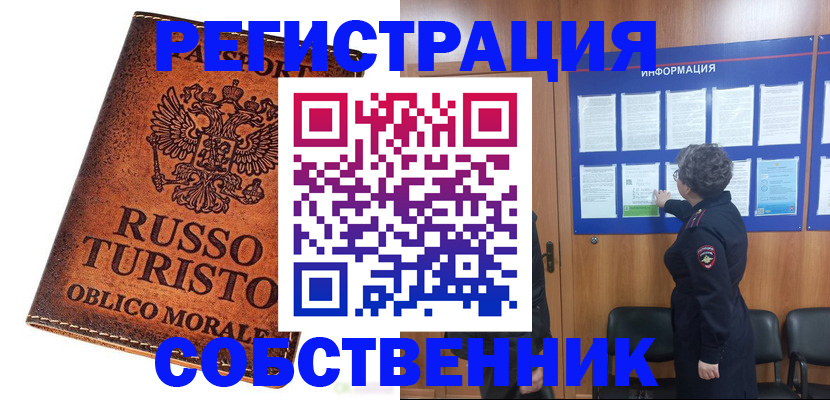 регистрация в Яранске