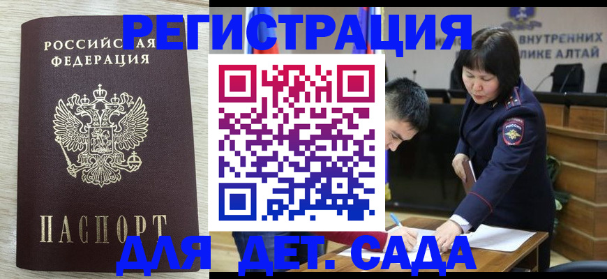 временная регистрация гарантия в Яранске