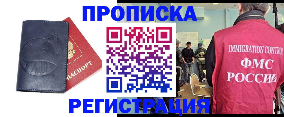 регистрация в Яранске