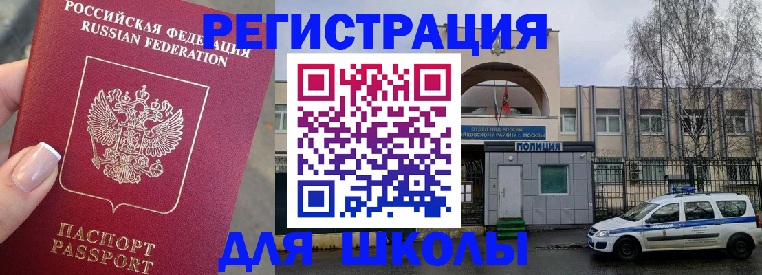 временная регистрация купить в Яранске