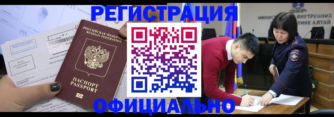 временная регистрация купить в Яранске